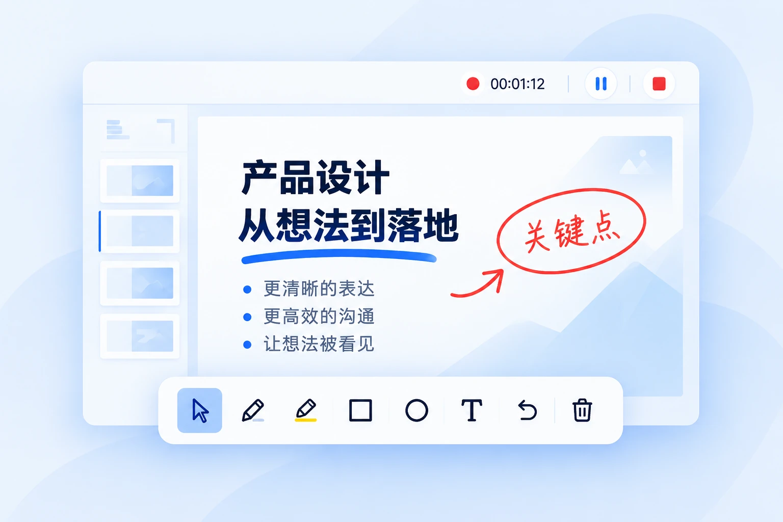 标注功能示意：画笔、荧光笔、矩形、圆形、文字与撤销工具